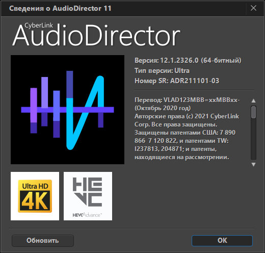 CyberLink AudioDirector Ultra 12.1.2326.0 + Rus