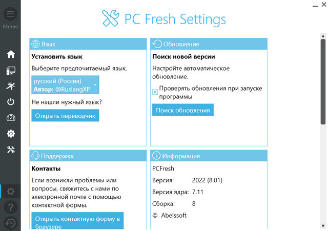 Abelssoft PC Fresh 2022 8.01.8 + Portable
