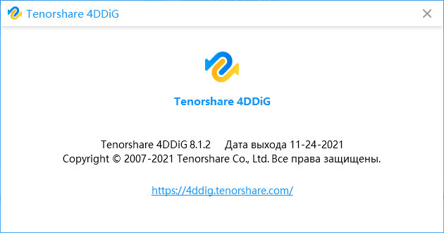 Tenorshare 4DDiG 8.1.2.2