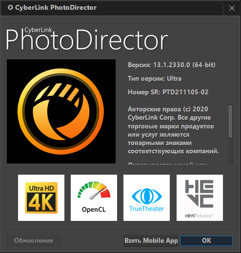 CyberLink PhotoDirector Ultra 13.1.2330.0 + Rus