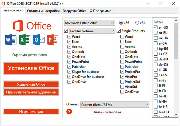 Office 2013-2021 C2R Install 7.3.7 + Lite