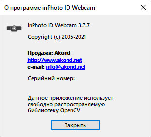 inPhoto ID Webcam 3.7.7