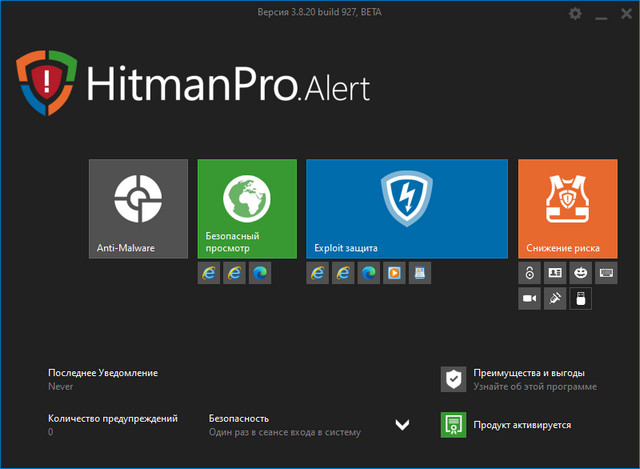 HitmanPro.Alert 3.8.20 Build 927 Beta