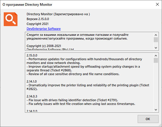 Directory Monitor Pro 2.15.0.0 + Portable