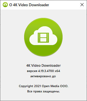 4K Video Downloader 4.19.3.4700