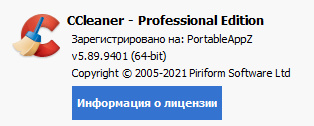 CCleaner Professional Plus 5.89.0.1 + Portable