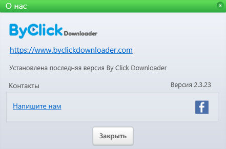 By Click Downloader Premium 2.3.23