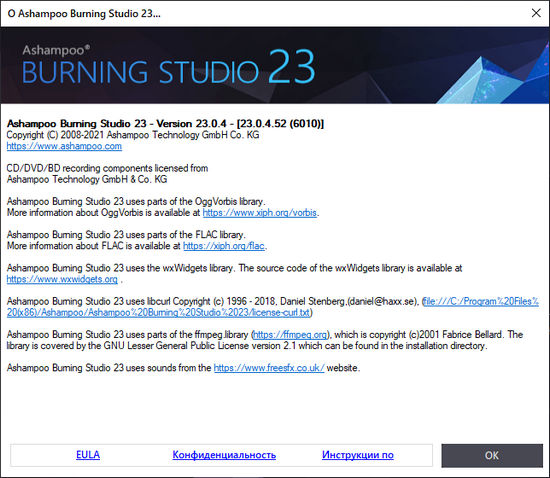 Ashampoo Burning Studio 23.0.4.52