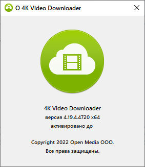 4K Video Downloader 4.19.4.4720