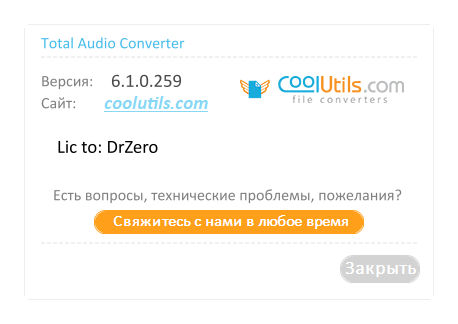 CoolUtils Total Audio Converter 6.1.0.259