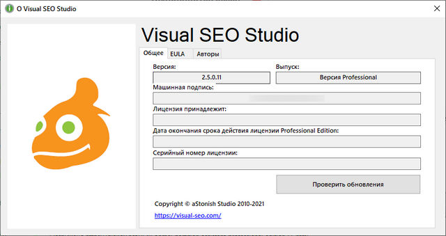 Visual SEO Studio 2.5.0.11 + Portable