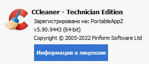 CCleaner Professional Plus 5.90 + Portable