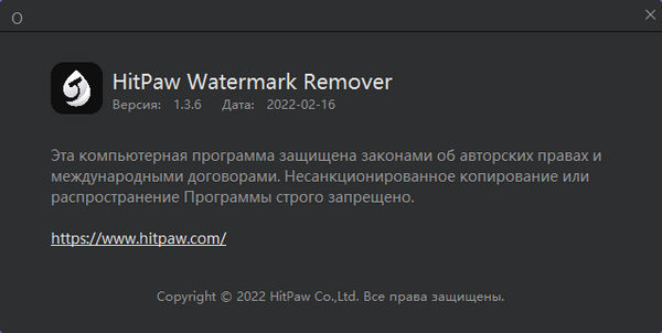 Portable HitPaw Watermark Remover 1.3.6.2