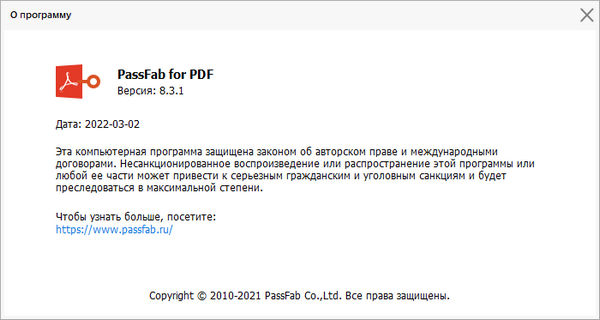 Portable PassFab for PDF 8.3.1.3