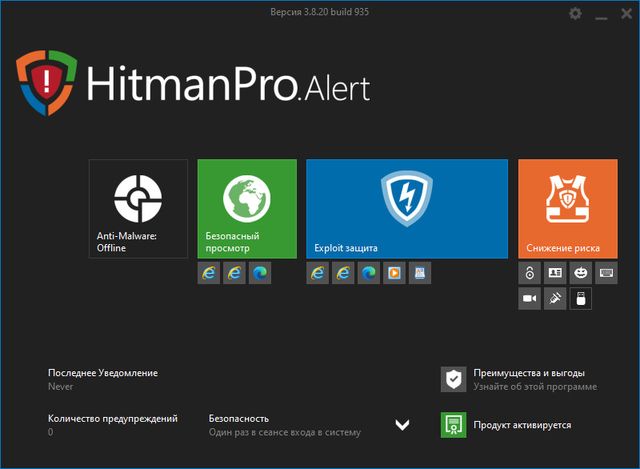 HitmanPro.Alert 3.8.20 Build 935