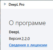 DeepL Pro 2.2.0