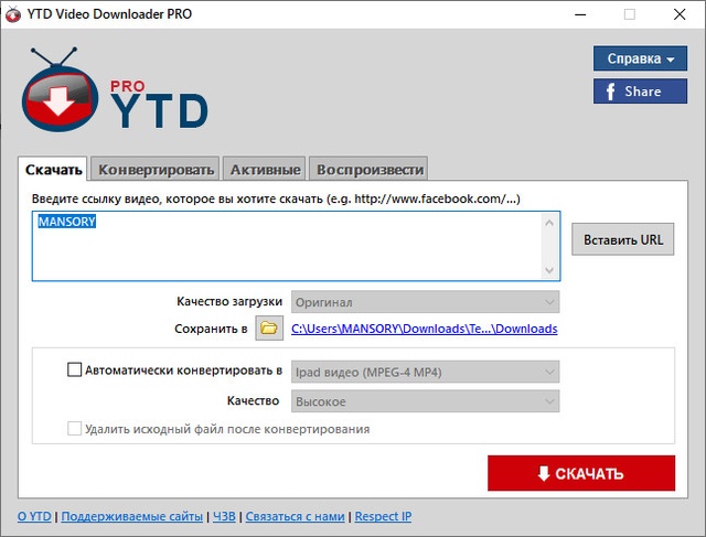 YTD Video Downloader Pro 5.9.18.7