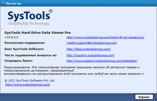 SysTools Hard Drive Data Viewer Pro 15.0.0.0