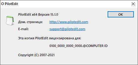 PilotEdit 15.1.0