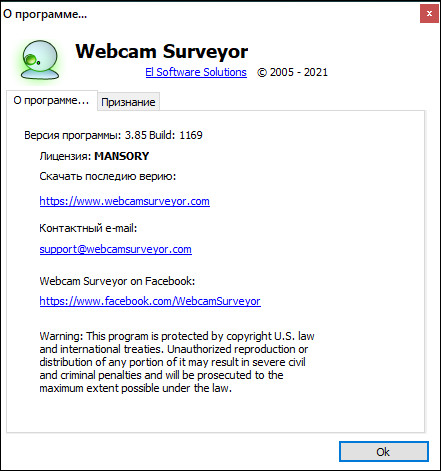 Webcam Surveyor 3.8.5 Build 1169