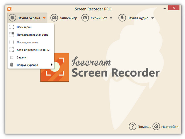 Icecream Screen Recorder Pro 6.25 + Portable