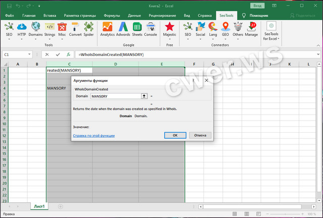 SeoTools for Excel 9.3.0.6