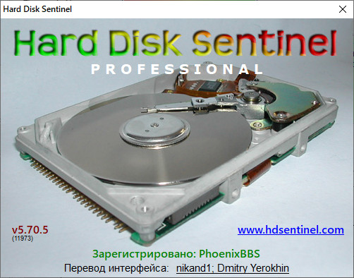 Hard Disk Sentinel Pro 5.70.5 Beta