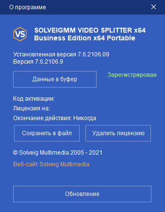 SolveigMM Video Splitter Business 7.6.2106.09