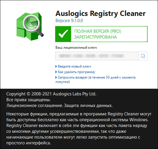 Auslogics Registry Cleaner Professional 9.1.0.0