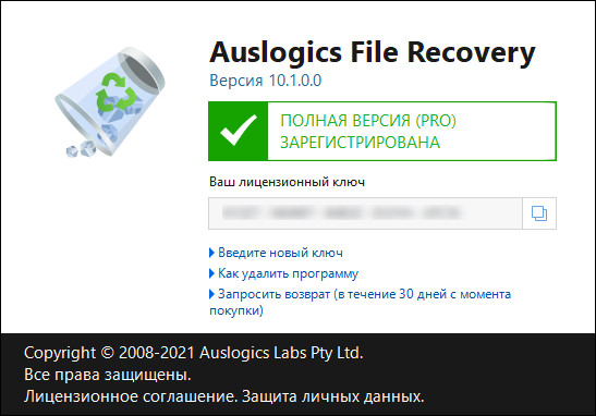 Auslogics File Recovery Professional 10.1.0