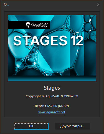 AquaSoft Stages 12.2.06