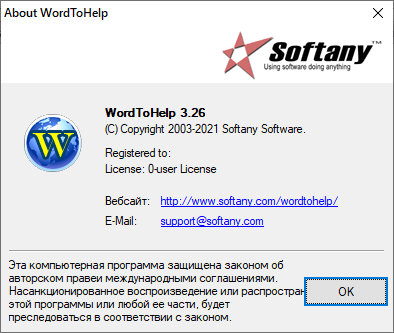 Softany WordToHelp 3.26 + Rus