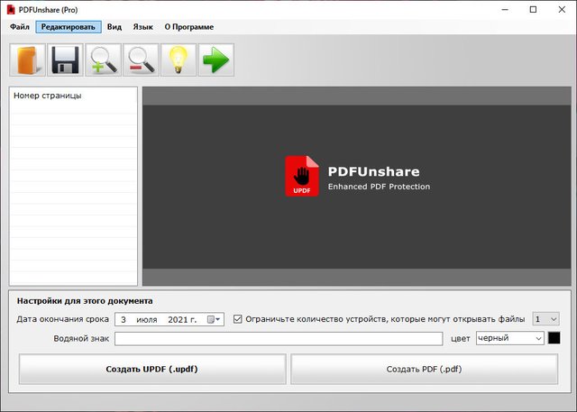 PDF Unshare Pro