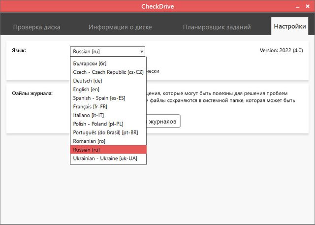 Abelssoft CheckDrive 2022 4.0 Retail