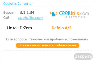 Coolutils Converter 3.1.1.34