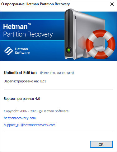 Hetman Partition Recovery 4.0