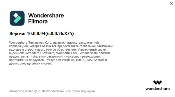 Wondershare Filmora 10.0.0.94