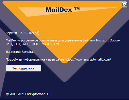 Encryptomatic MailDex 2020 1.5.3.0