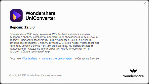 Wondershare UniConverter 12.5.0.17 + Portable