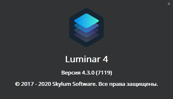 Luminar 4.3.0.7119