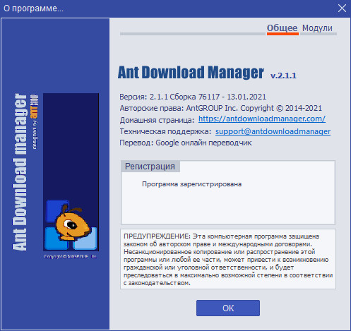 Ant Download Manager Pro 2.1.1 Build 76117