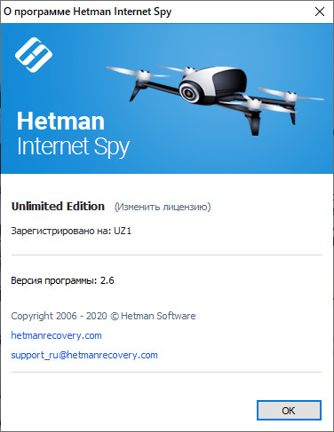 Hetman Internet Spy 2.6 + Portable