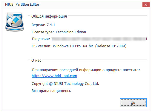 NIUBI Partition Editor Technician Edition 7.4.1 + Portable + Rus