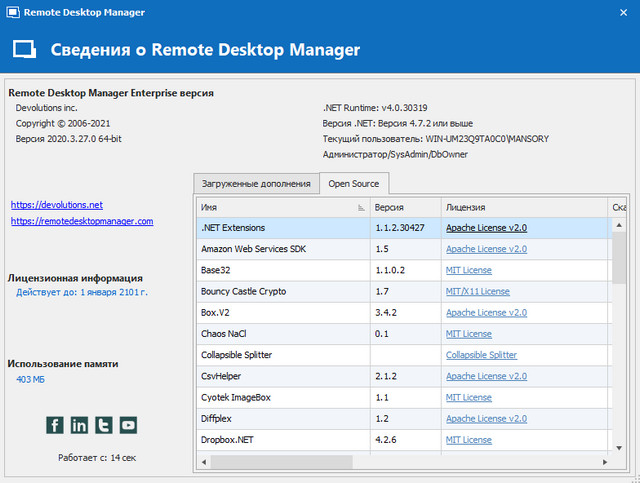 Remote Desktop Manager Enterprise 2020.3.27.0