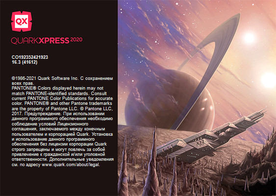 QuarkXPress 2020 v16.3