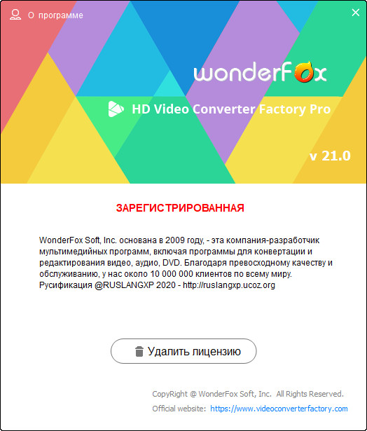 WonderFox HD Video Converter Factory Pro 21.0 + Rus