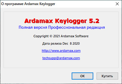 Ardamax Keylogger Professional 5.2