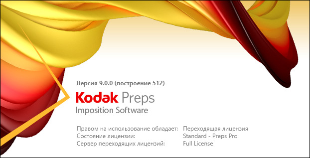 Kodak Preps 9.0.0 Build 512