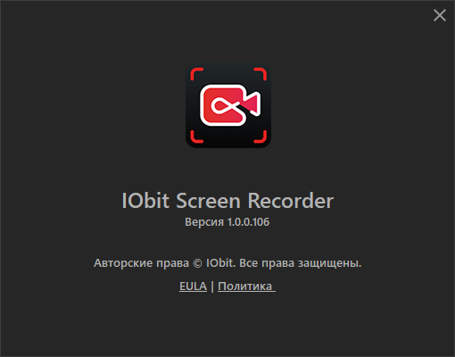 IOBit Screen Recorder 1.0.0.106 Beta