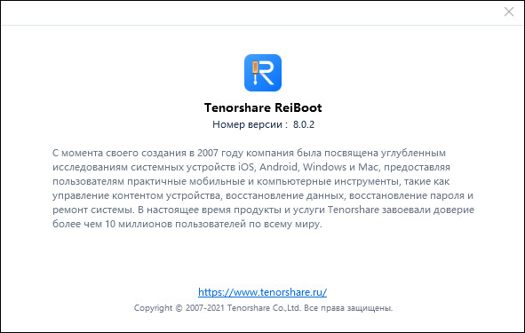 Tenorshare ReiBoot Pro 8.0.2.4